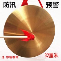 Factory direct sales gong can be printed 30 cm 36CM 40cm gong flood prevention early warning flood fighting special gong