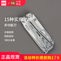 Xiaomi Huohou multifunctional knife lightweight and portable folding knife can be used outdoors as a portable repair tool car-mounted and outdoor