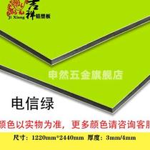 厂促铝塑板4mm内外幕背景墙板材招牌广告门头干挂高光拉丝红色品