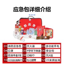 Fire fire kit escape emergency disaster kit home rental fire emergency kit hotel apartment B&B fire kit