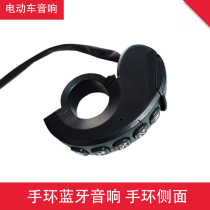 Motorcycle electric car electric motorcycle subwoofer handlebar audio high quality Bluetooth MP3 mobile phone listening to songs FM radio