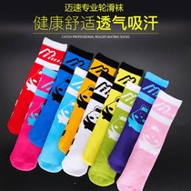 Childrens roller skating socks skating speed skating shoes special pure cotton long sports socks professional skating socks sweat-absorbent and anti-wear feet