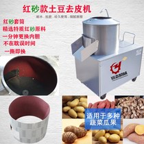 Recommended 350 type automatic commercial potato peel peel cutting machine stainless steel potato peel cleaning machine