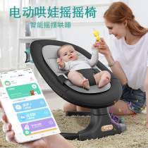 Baby rocking chair to coax baby to sleep baby rocking bed electric cradle recliner newborn child soothing chair