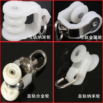 Curtain track pulleys Straight rails Curved rails Guide rails Slide rail accessories Roller hooks Curtain accessories running wheels