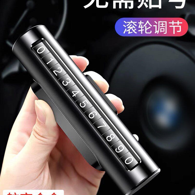 Suitable for Volkswagen Longline CC Longline up High-end Parking Signs Parking number plates Parking number plates-Taobao