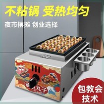 Internet celebrity octopus balls night market gas stall electric heating single and double grilled K-ball plate shrimp fried egg octopus roasting machine commercial