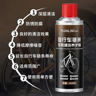 自行车链条清洗剂山地车公路单车清洁保养套装除锈去污润滑养护油