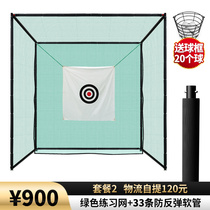 PGM indoor golf practice net professional hitting cage swing practice equipment putting green set