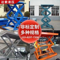 Fixed cargo warehouse mobile warehouse electric hydraulic lifting platform fork S scissor platform small stage special