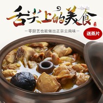 Yunzi Jianshui Dian Steam Pot Bao Black Pottery Steam Pot Purple Clay B Steam Pot Chicken Steamer Restaurant Household Southern Pottery Handmade Unglazed