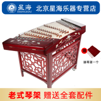 Beijing Xinghai 402 dulcimer instrument beginner entry practice test grade mahogany wood yangqin 8621T dulcimer