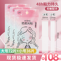 Spot anti-leakage patch collar artifact chest chest patch anti-leakage invisible light patch one-word T-shoulder clothing anti-slip solid