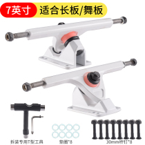 Professional skateboard bracket four-wheel skateboard bridge small fish board bracket double rocker bracket long Z board dance board bracket