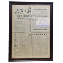 Birthday newspaper original old newspaper birthday newspaper birthday gift for boyfriend and girlfriend teacher picture frame customized gift