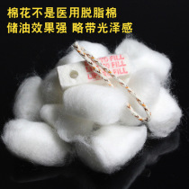 Suitable for ZP Cardano cotton core cotton pad set oil-absorbing cotton kerosene lighter general consumables free tweezers