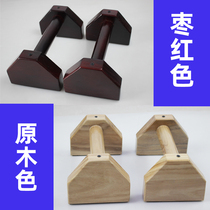 Wooden push-up bracket solid wood trainer support frame Russian push-up bracket Russian push-up bracket wooden bracket fitness equipment