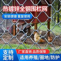 Iron wire stainless steel mesh protective mesh lace fence hook k diamond slope breeding fence thick orchard hot dip plated mesh creation