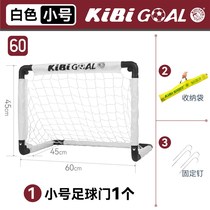 Childrens football goal foldable assembly-free indoor outdoor home kindergarten R small football frame hockey
