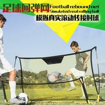 Football training equipment football rebound net pass catch and shoot portable high and low rebound net football outfit 1
