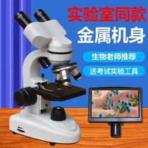 Binocular microscope professional optical biology childrens science experiment for primary and secondary school students 30000 high-magnification high-definition mites