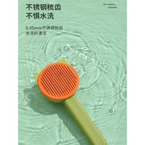 General combing for cats and dogs anti-pet combing needle hair cleaning supplies special hair removal brush cat hair removal artifact
