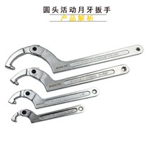Motorcycle shock absorption adjustment tool round nut hook type round head square head movable crescent wrench 19-170