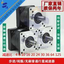 Low speed motor planetary reducer Reduction box with 57 86 110 130 stepper motor planetary reducer