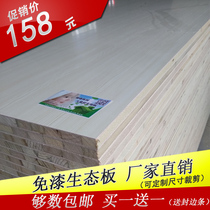 Mal6 deck paint-free board wardrobe board solid wood decoration board double-sided woodworking board wardrobe assembly board