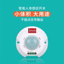 Quality imported induction switch human body infrared sensor 9-24VDC wide voltage DC hotel guest control host