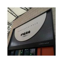 The door sign outside the box is made of stainless steel acrylic to make billboards and card cloth lanterns to make mini luminous boundless*