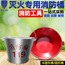 304 stainless steel fire bucket stainless steel full circle semi-circle 201 fire bucket rust-proof fire sand bucket thickened yellow sand bucket