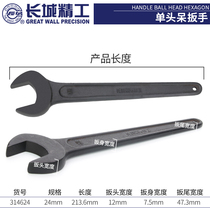 Great Wall Seiko open-end wrench heavy-duty single-head m dead wrench 17 19 24 30 41 46 75 80 100mm