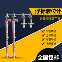 Flange-type top-mounted magnetic steel strip plate buoy a-weight water level meter liquid level meter side-mounted mechanical floating level