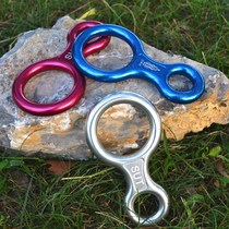 Descender speed drop protection 8-shaped ring 8-shaped ring rope rope descent device outdoor carabiner rock climbing equipment