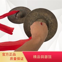 17cm bronze small hinge suona Beijing cymbal small top cymbal folk music sound instrument small Beijing cymbal W Sichuan cymbal crisp and loud