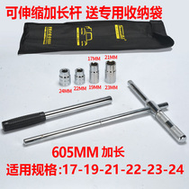 Shugong tire wrench car loading and unloading cross force saving x force lengthening disassembly wheel hub wrench repair sleeve tire changer