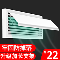 Central air conditioning outlet windshield central air conditioning windshield anti-direct blowing office louver air conditioning windshield