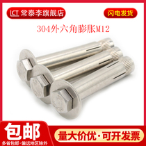 304 stainless steel external hexagonal internal expansion screw built-in expansion bolt implosion m12*60V*80-150