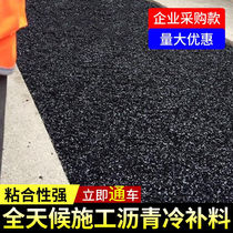 China Railway Weiye (WY) asphalt pavement repair material asphalt cold patch cement pavement potholes quick repair road