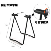 Bicycle parking rack mountain bike wash display rack parking rack dead fly repair rack U-shaped accessories road bike bracket