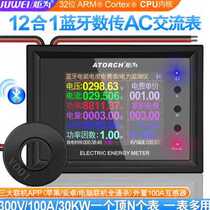 Factory promotion factory sales new model AmC AC digital display voltmeter ammeter power meter power monitoring NO instrument electricity