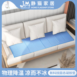 Summer student dormitory cooling summer artifact gel ice pad ice chair cushion office ice cushion car sofa cushion