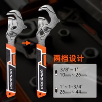 Universal wrench new multi-function m-universal pipe wrench ratchet adjustable large opening fast board live mouth