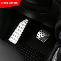 Liberty interior modification parts Liberty accelerator and brake pedal Liberty left foot rest pedal