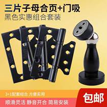 304 stainless steel set hinge door suction room door 4 inch silent sub-F female hinge blister packaging 3 plus 1 hinge folding