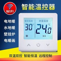 Smart electric floor heating thermostat WIFI mobile phone remote carbon fiber electric heating temperature control switch digital display LCD