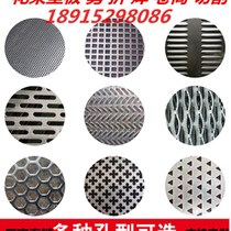 Plate mesh 30 powder table 4 mesh round yang machine piece broken steel plate screen anti-theft window pad stainless steel screen punching plate