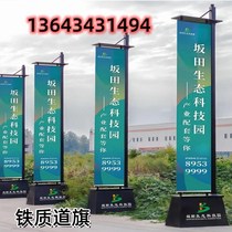 Iron Road Flag Real Estate Sales Office Knife Flag Customized Outdoor Promotional Billboard Flagpole Injection Sofa Light Roman Road Flag