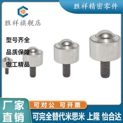 헤비 듀티 스테인레스 스틸 공보 공 Universal Ball Mye-12 Bull Eye Wheel 플랜지 베어링 Bull Eye Steel Ball Wheel Myf-8 지점